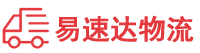 益阳到河东区物流公司